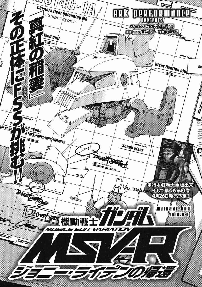 Page 1 Chapter 10 Mobile Suit Gundam MSV-R - Return of Johnny Ridden