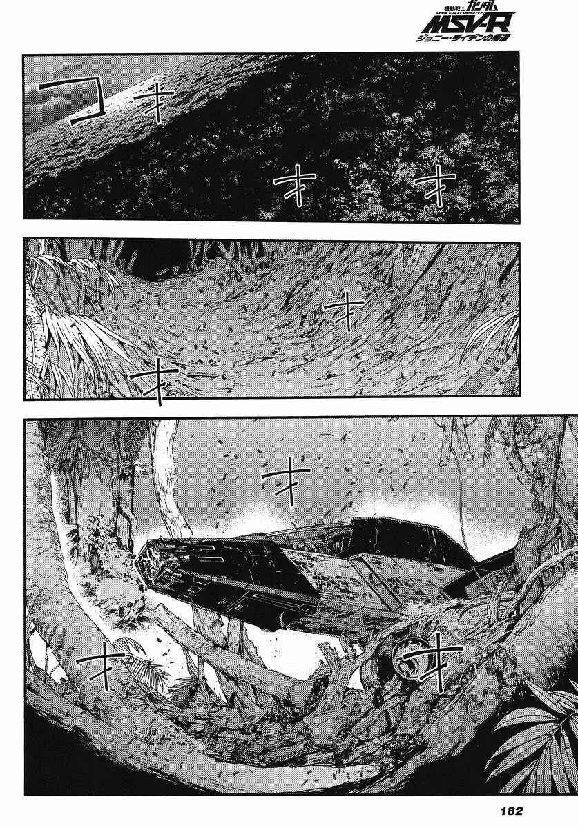 Page 2 Chapter 15 Mobile Suit Gundam MSV-R - Return of Johnny Ridden