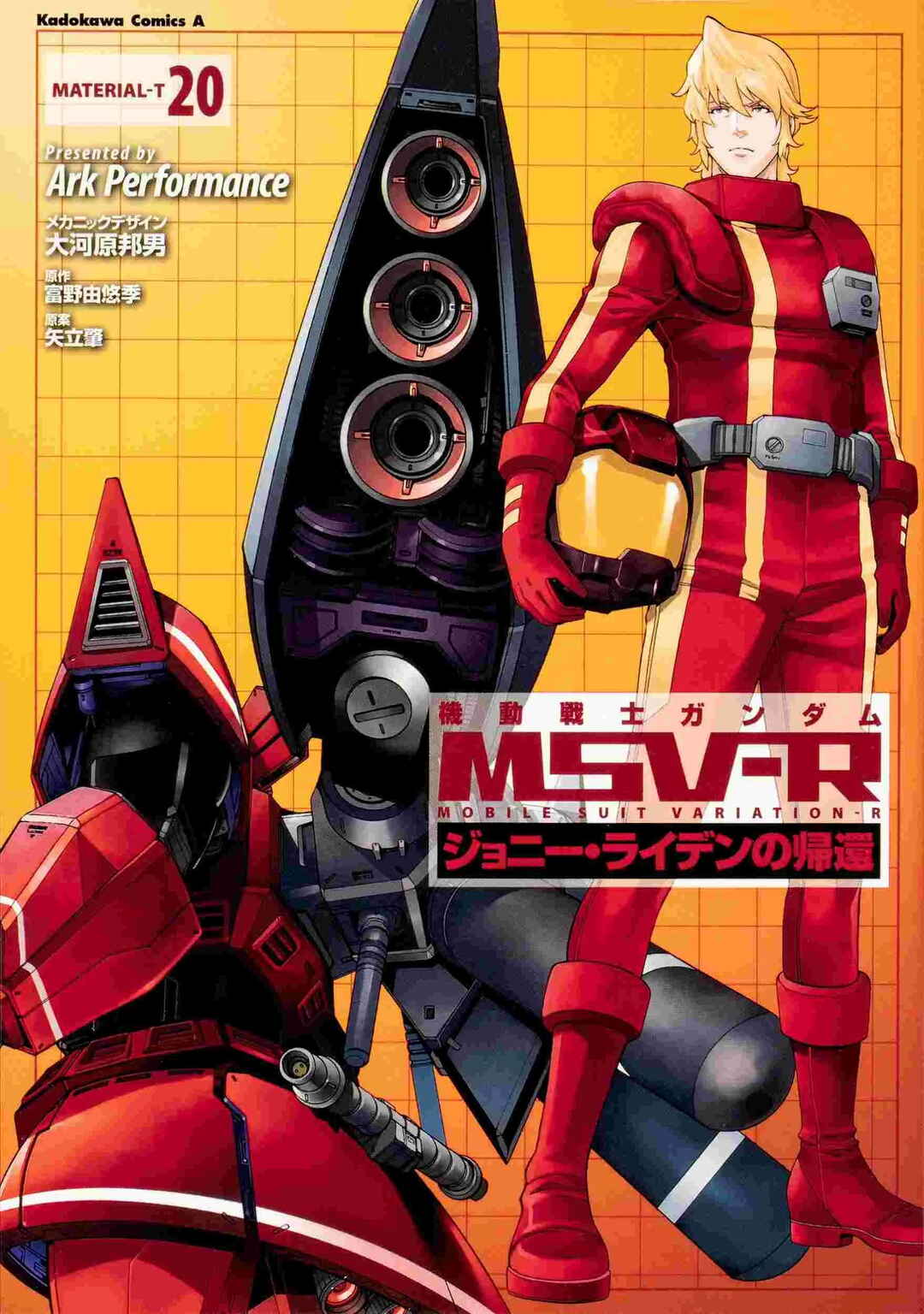 Page 1 Chapter 101 Mobile Suit Gundam MSV-R - Return of Johnny Ridden