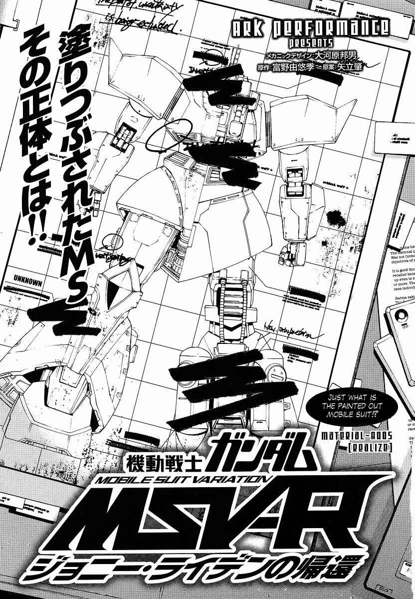 Page 1 Chapter 5 Mobile Suit Gundam MSV-R - Return of Johnny Ridden