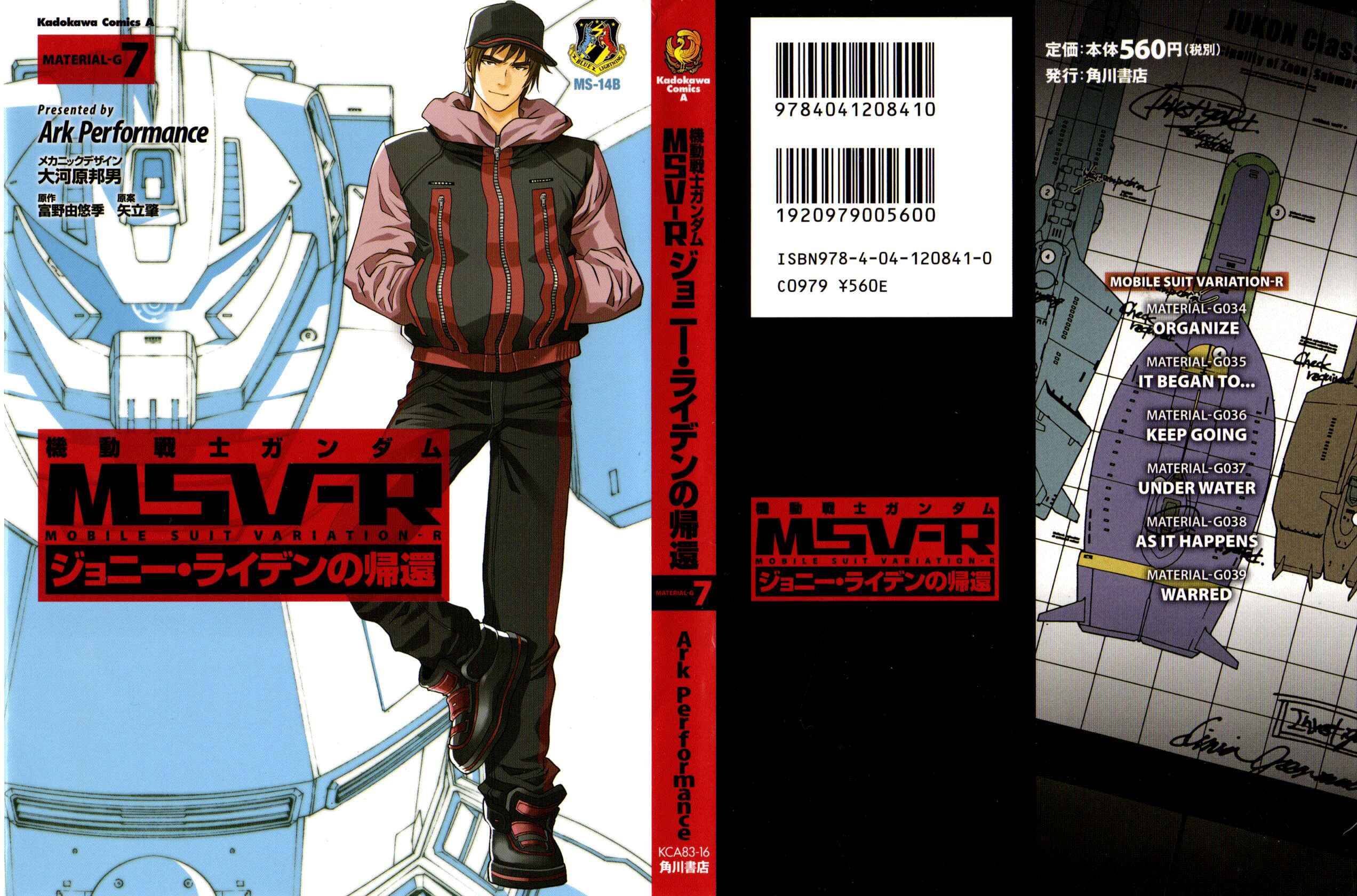 Page 1 Chapter 34 Mobile Suit Gundam MSV-R - Return of Johnny Ridden