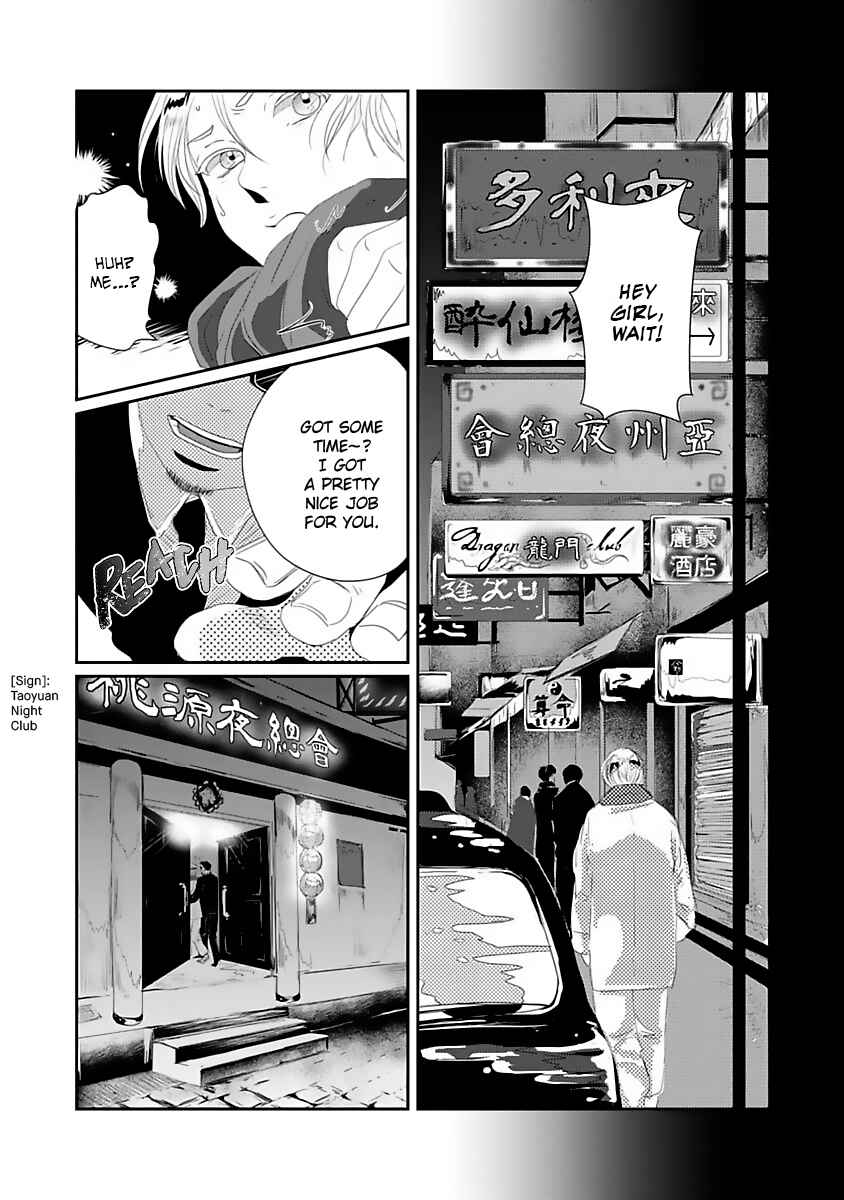 Page 19 Chapter 4 Syunrai to Mitsu