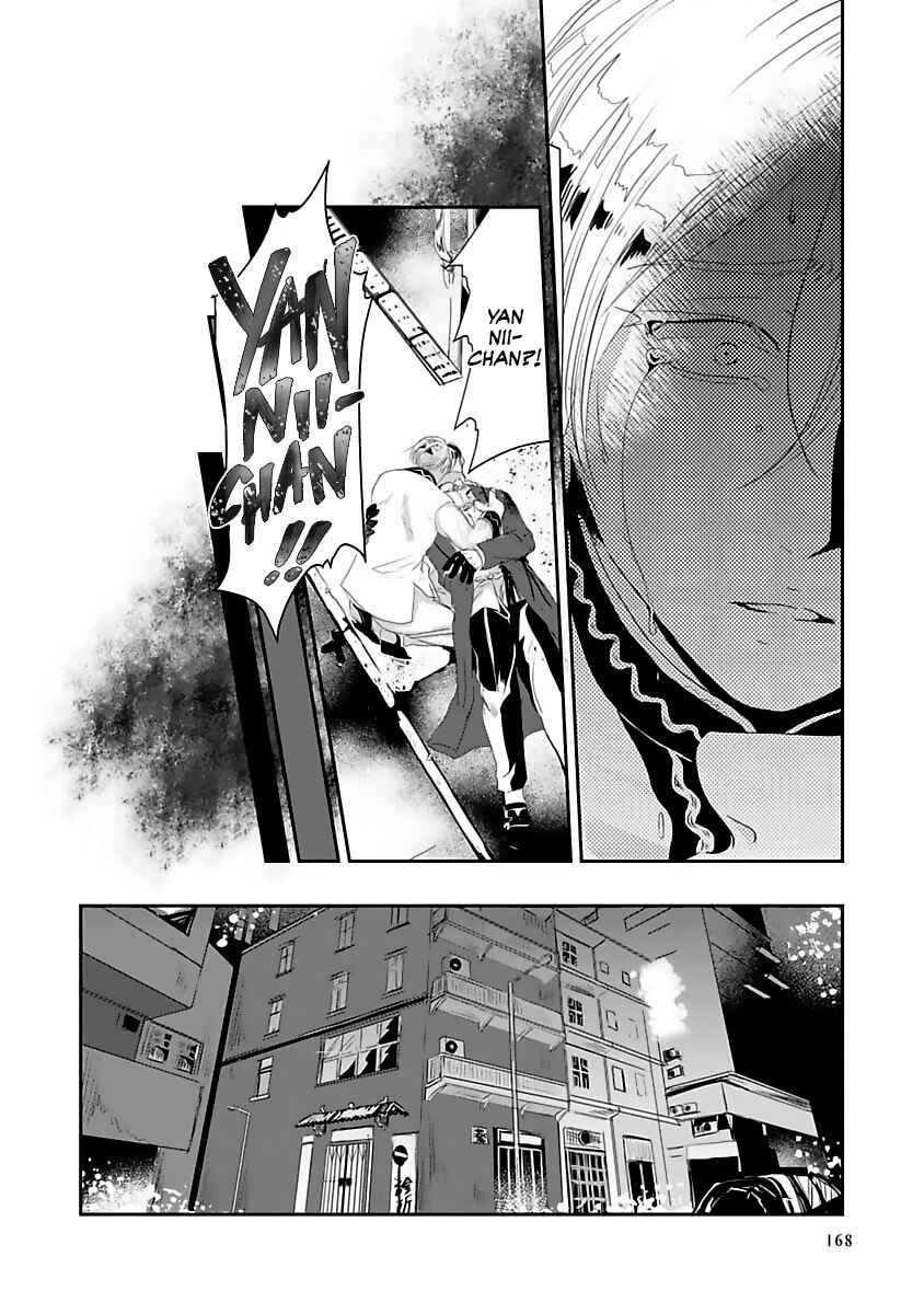 Page 13 Chapter 5 Syunrai to Mitsu