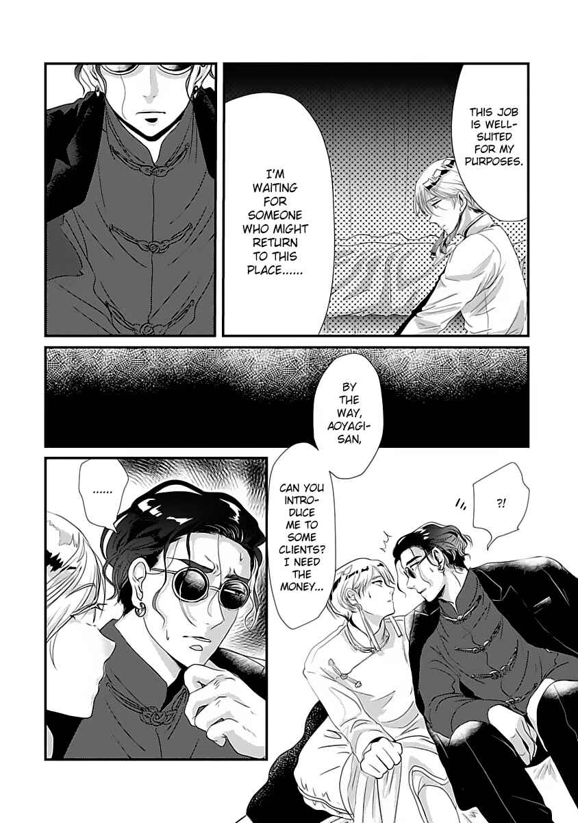 Page 19 Chapter 2 Syunrai to Mitsu