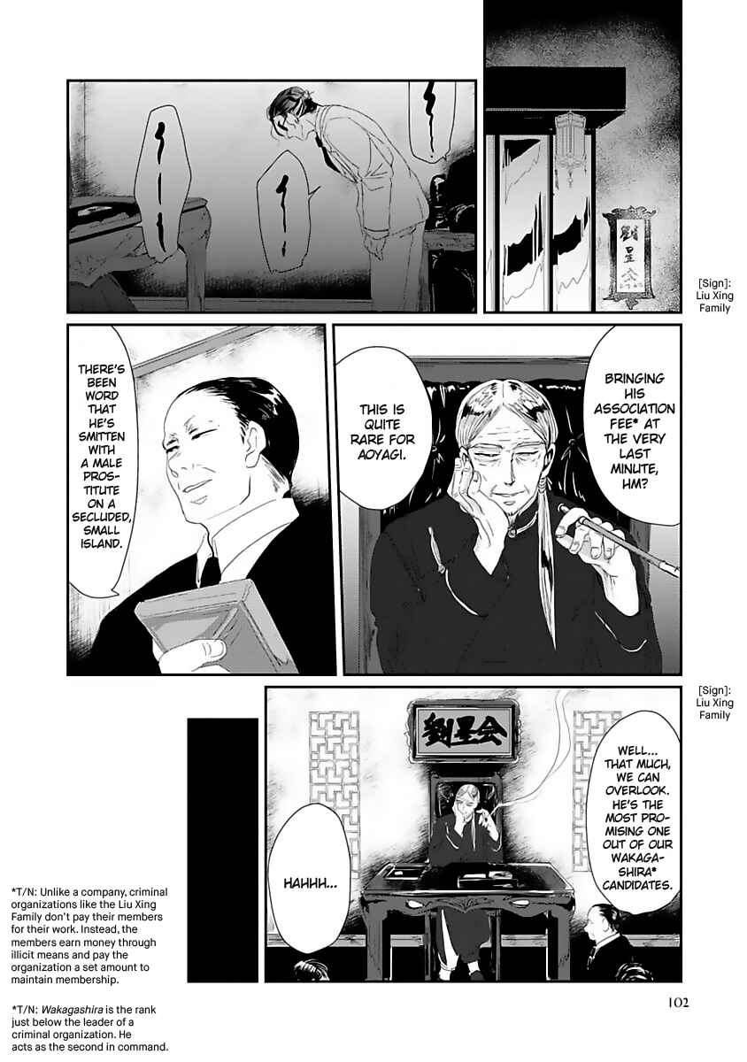 Page 23 Chapter 3 Syunrai to Mitsu