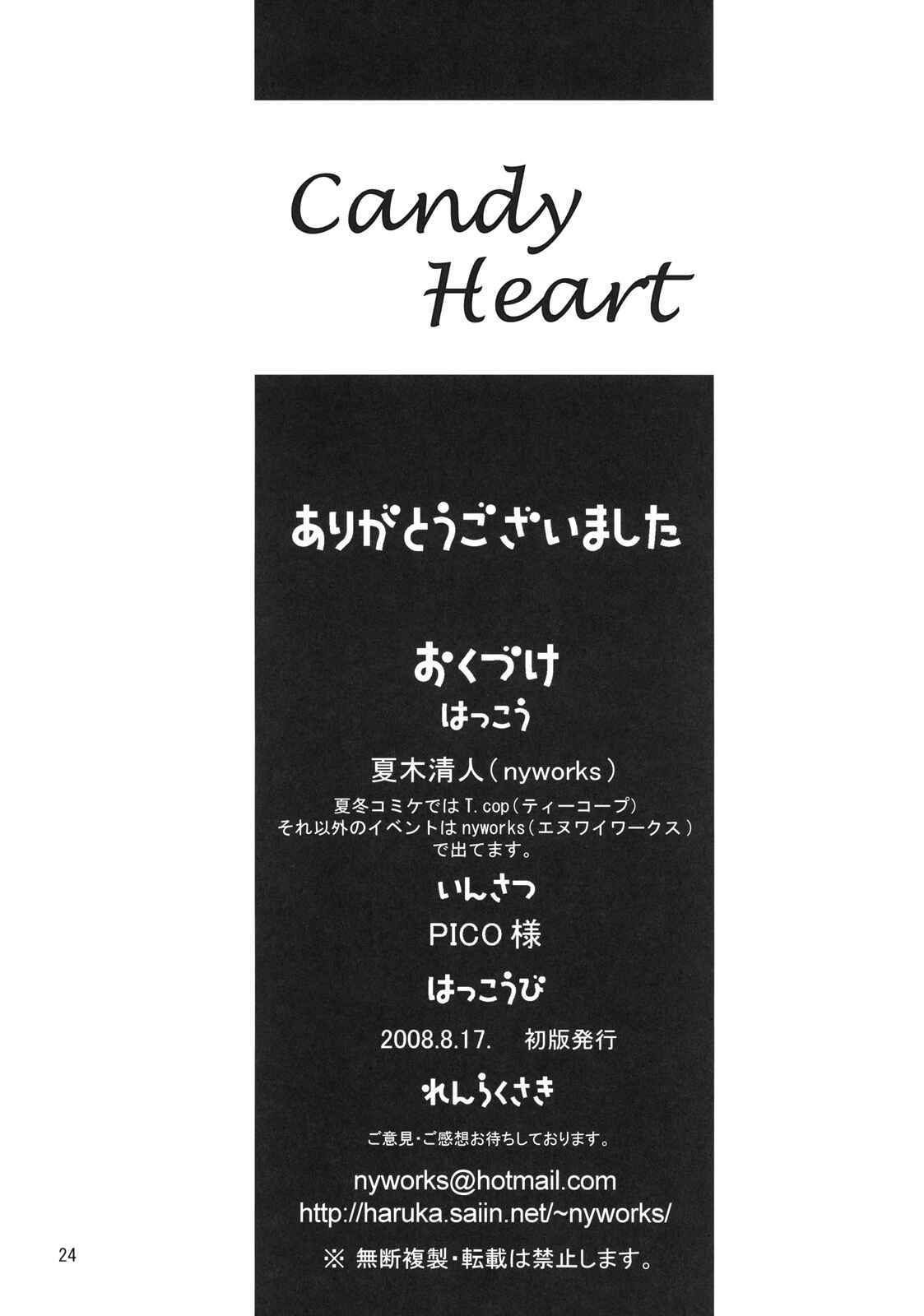 Page 26 Chapter Unknown_afd1 Candy Boy - Candy Heart (Doujinshi)