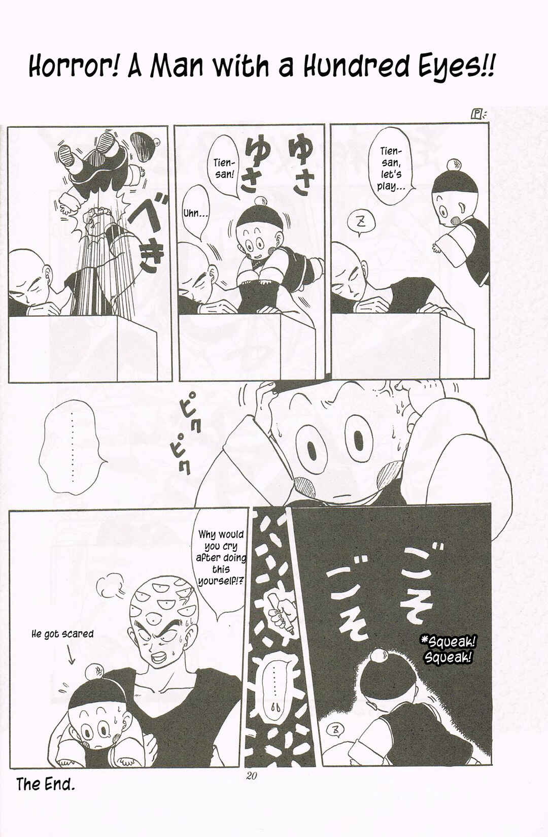 Page 19 Chapter Unknown_f3c0 Dragon Ball - REVELATIONS (Doujinshi)