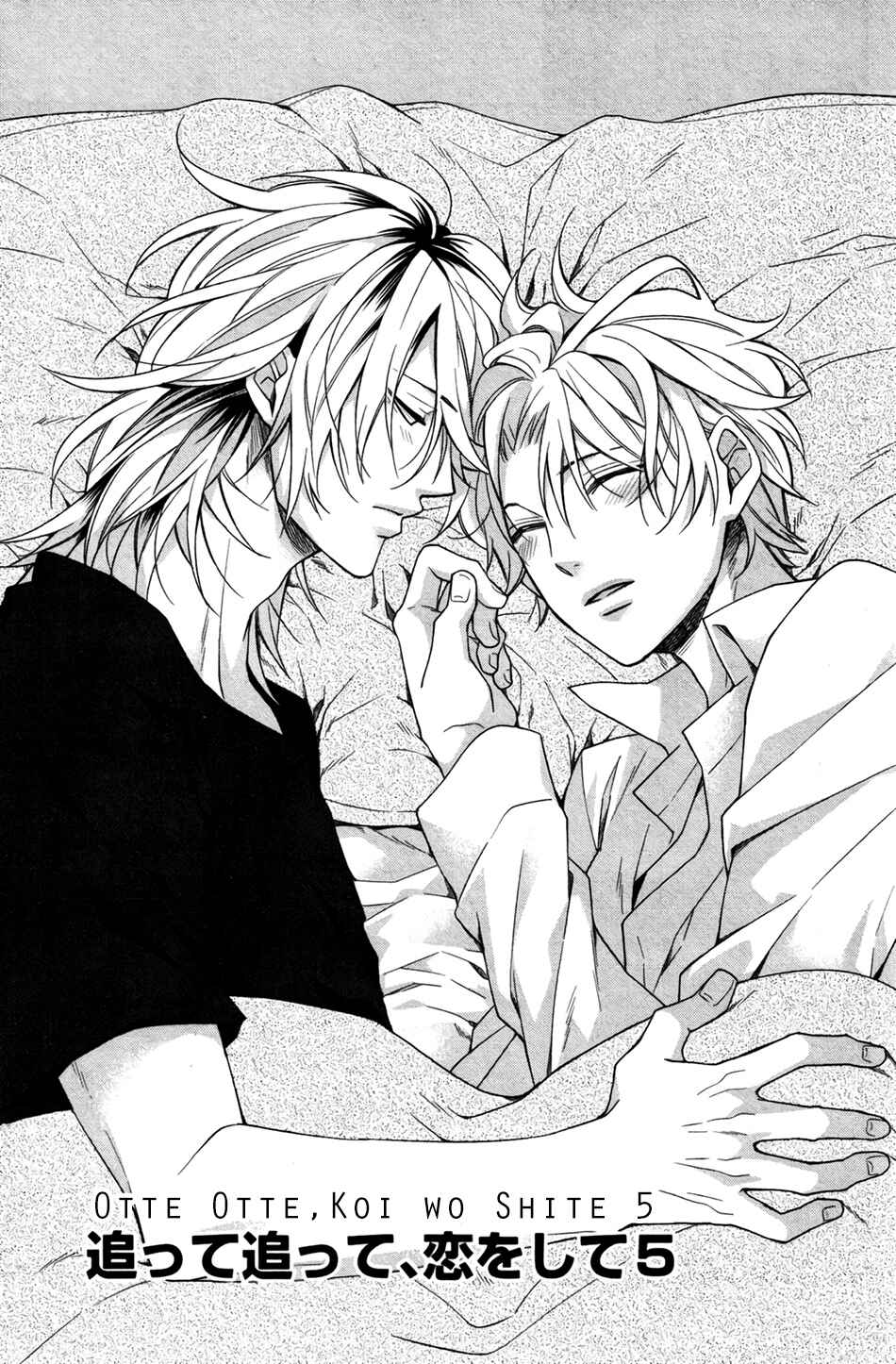 Page 3 Chapter 5 Otte Otte, Koi o Shite