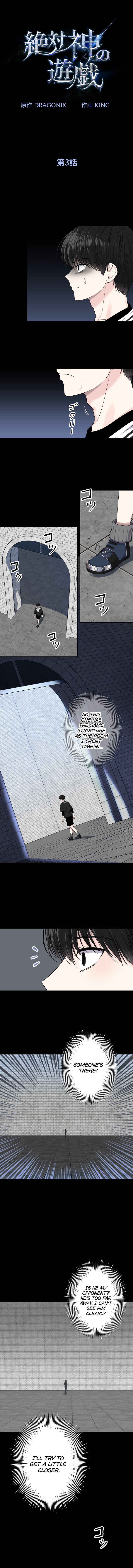 Page 2 Chapter 3 Zettai Kami no Yuugi