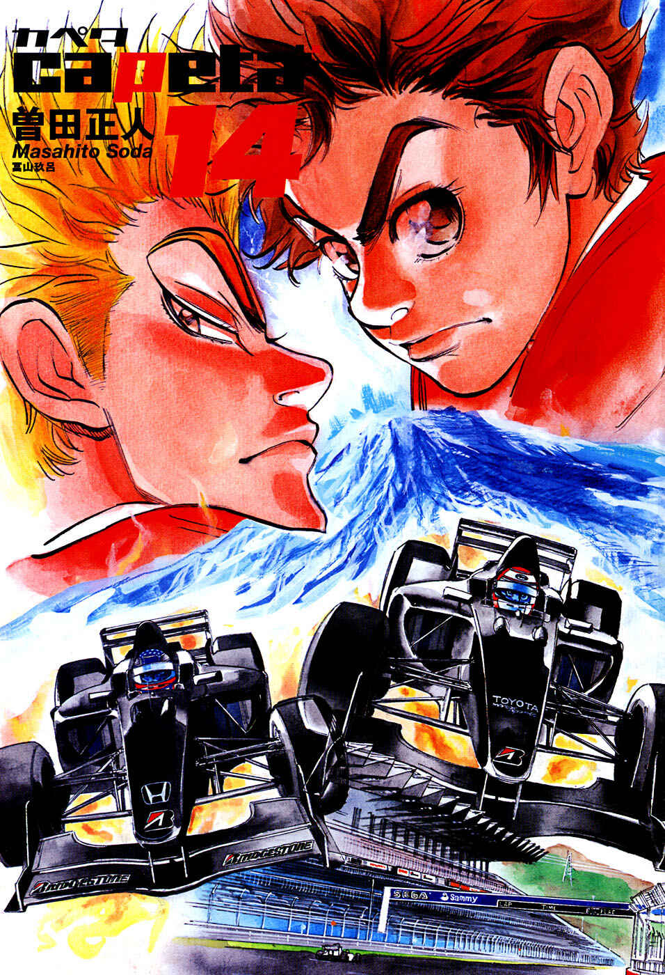 Page 4 Chapter 48 Capeta