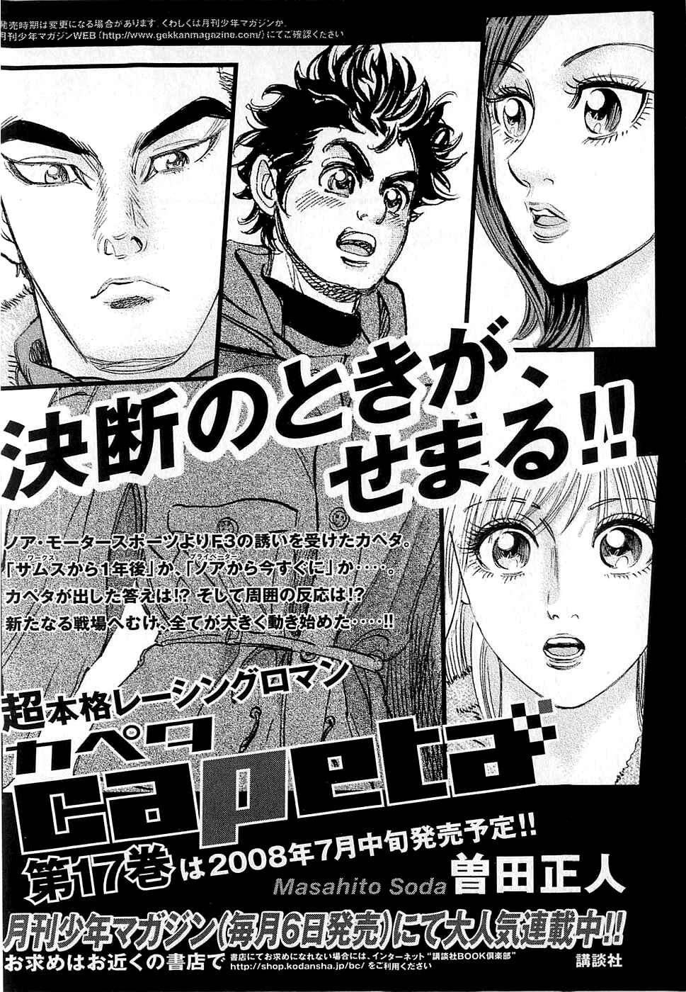 Page 46 Chapter 59 Capeta