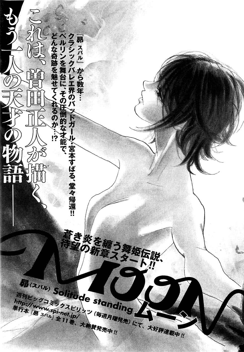 Page 50 Chapter 59 Capeta