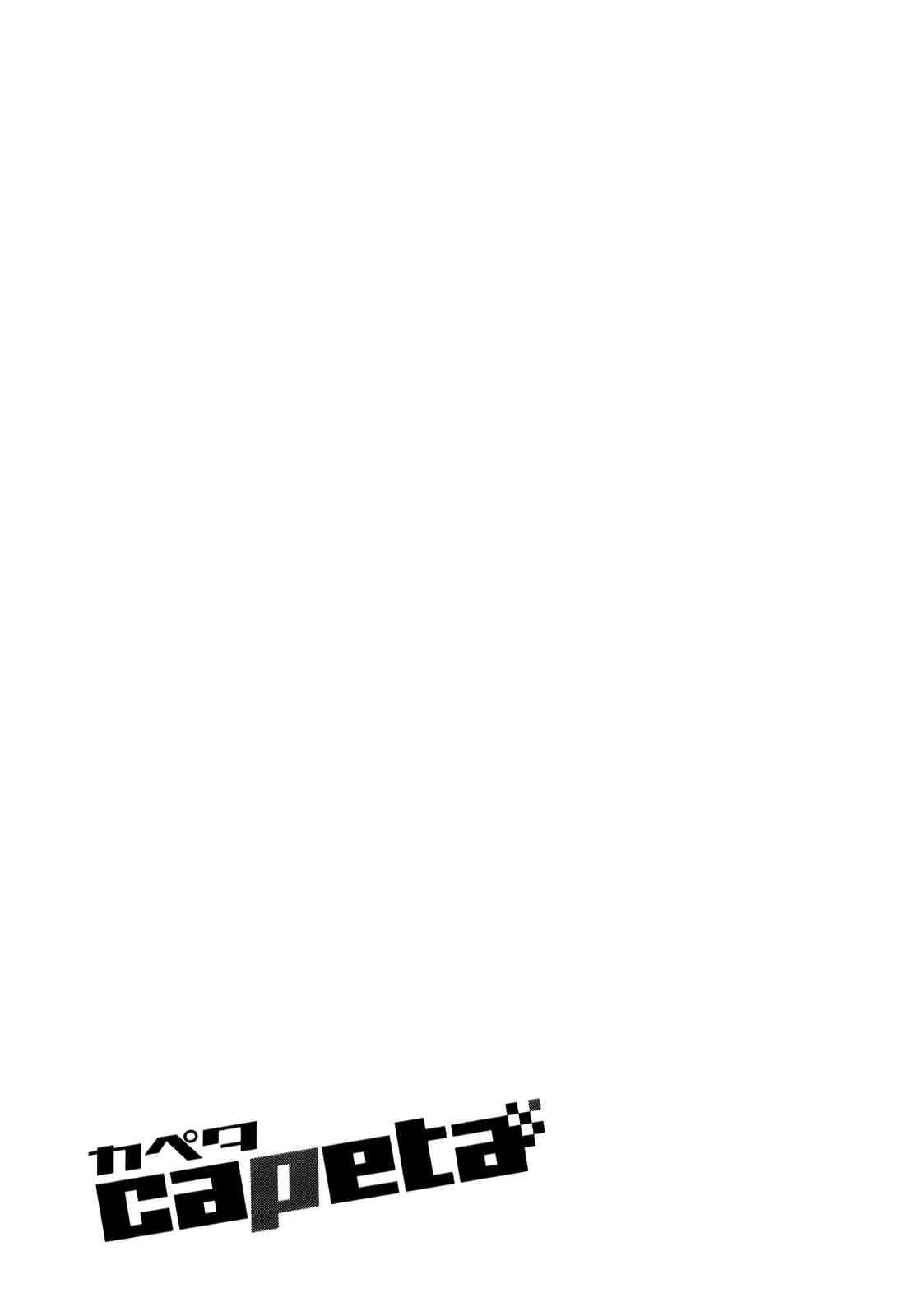 Page 43 Chapter 78 Capeta