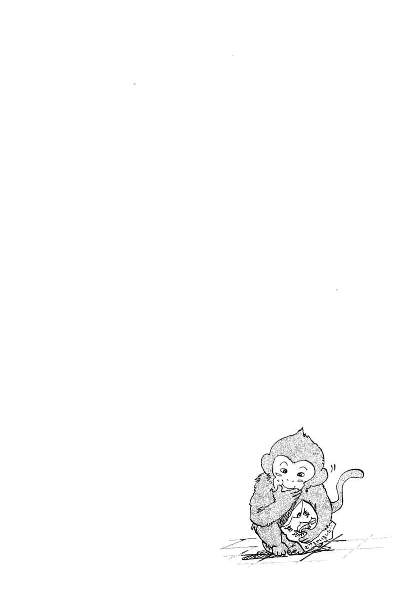 Page 49 Chapter 31 Capeta