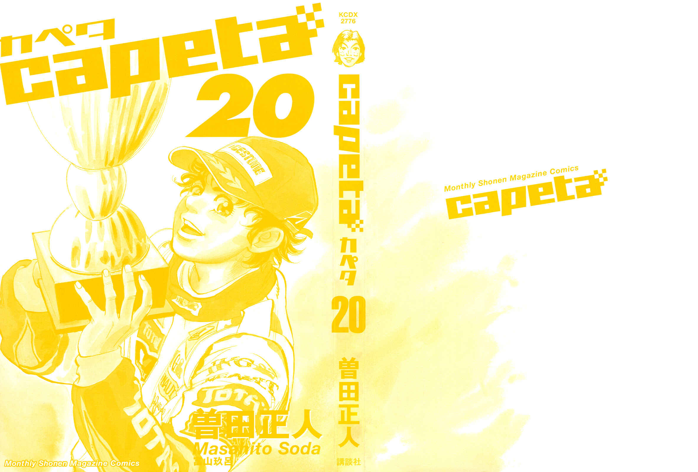 Page 3 Chapter 72 Capeta