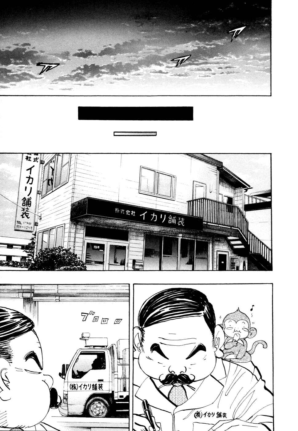 Page 8 Chapter 63 Capeta