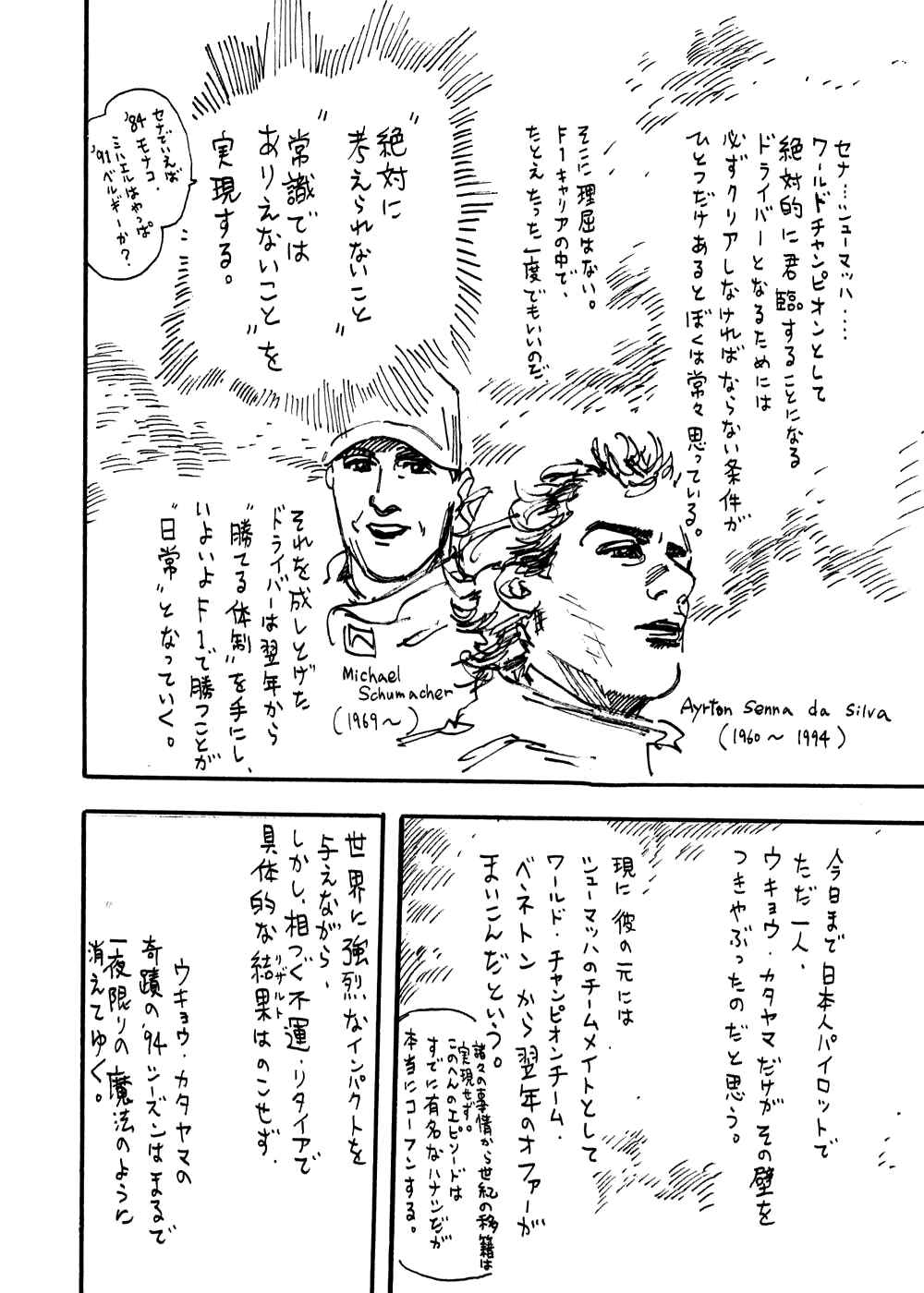 Page 38 Chapter 27 Capeta