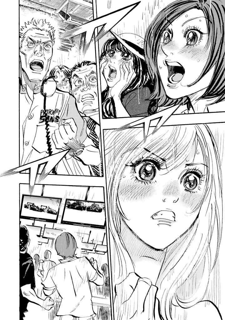Page 38 Chapter 96 Capeta