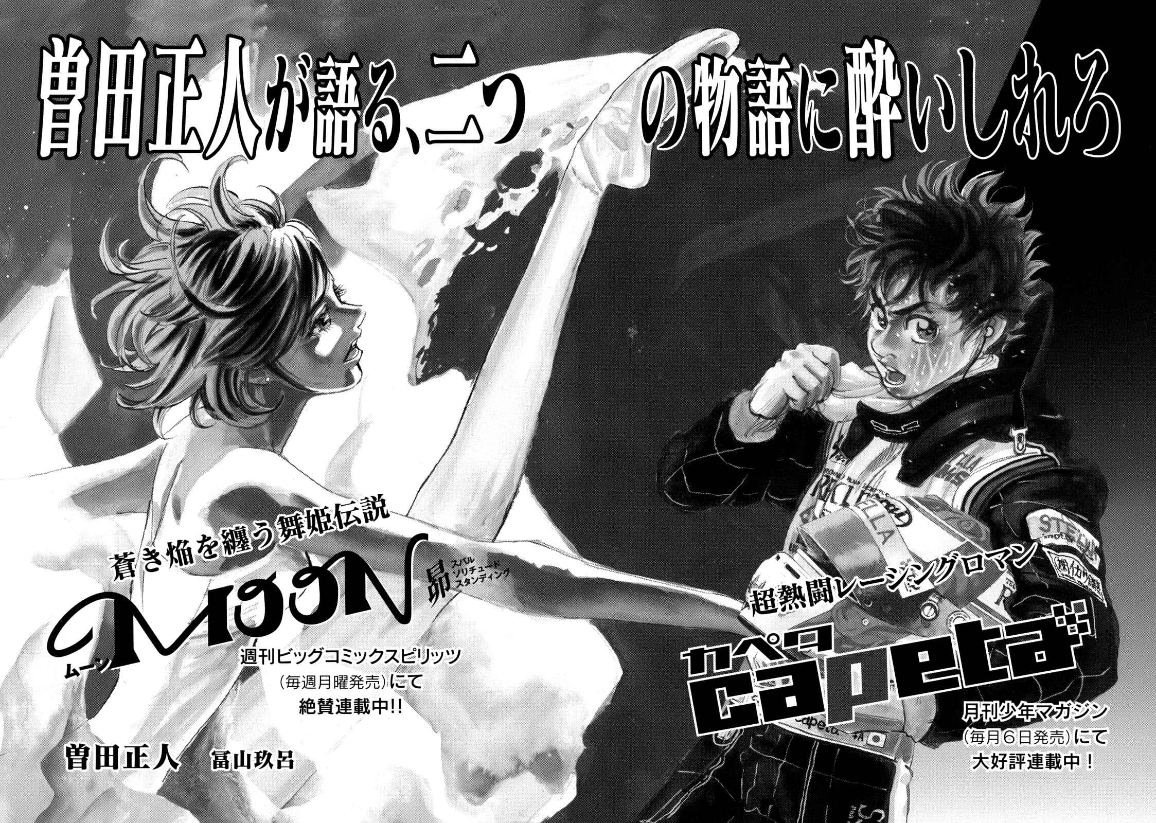 Page 44 Chapter 95 Capeta