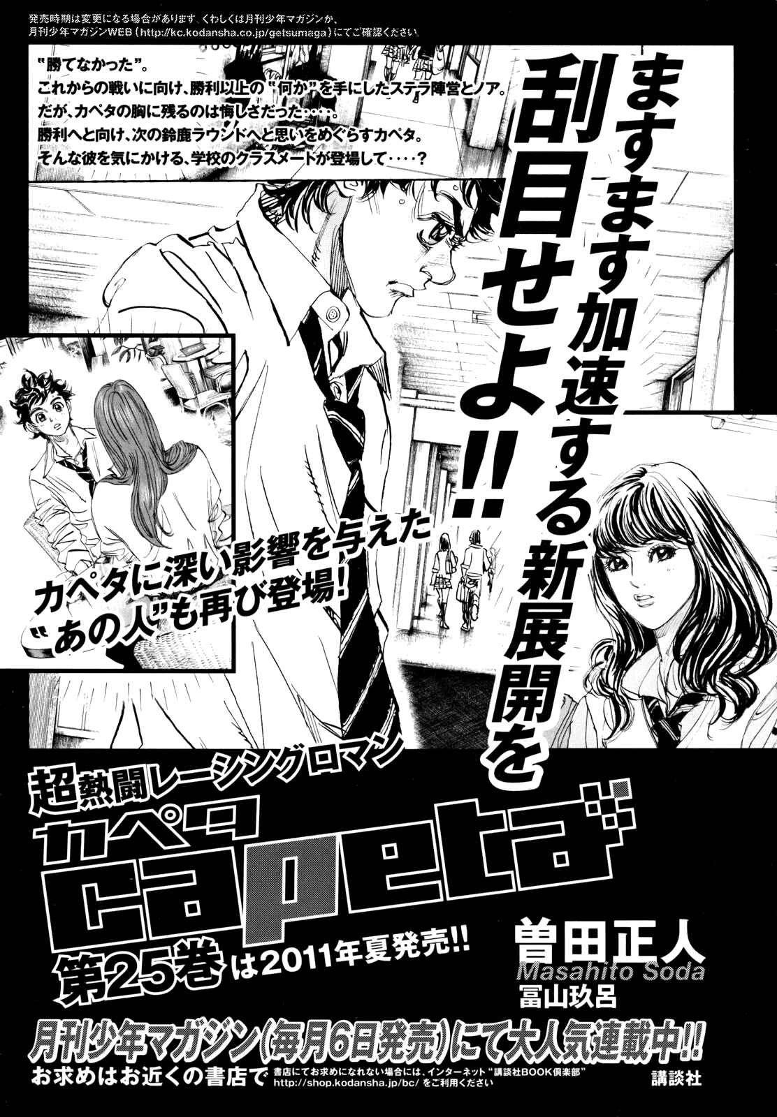 Page 58 Chapter 91 Capeta