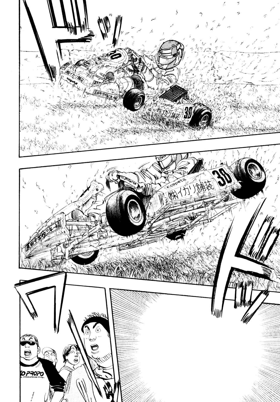 Page 17 Chapter 21 Capeta
