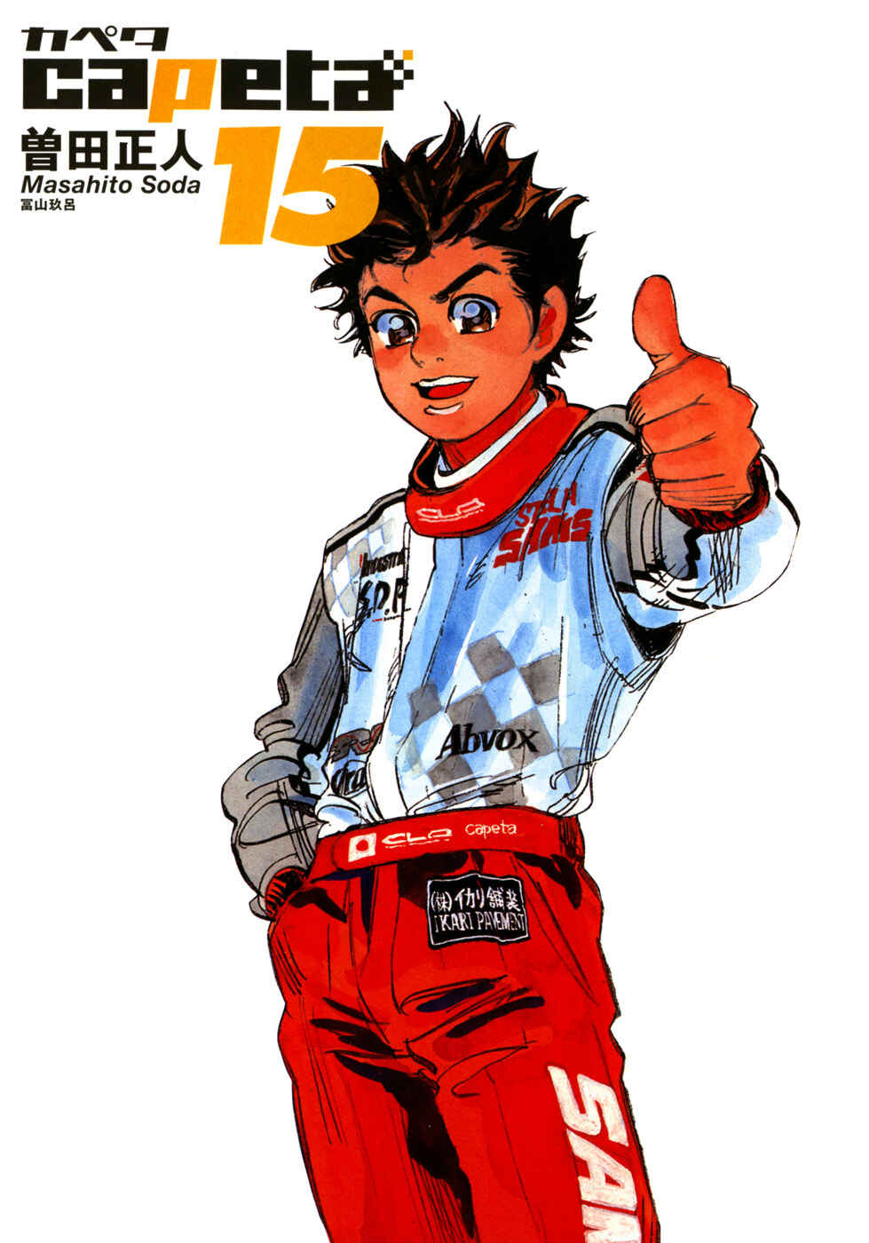Page 3 Chapter 52 Capeta