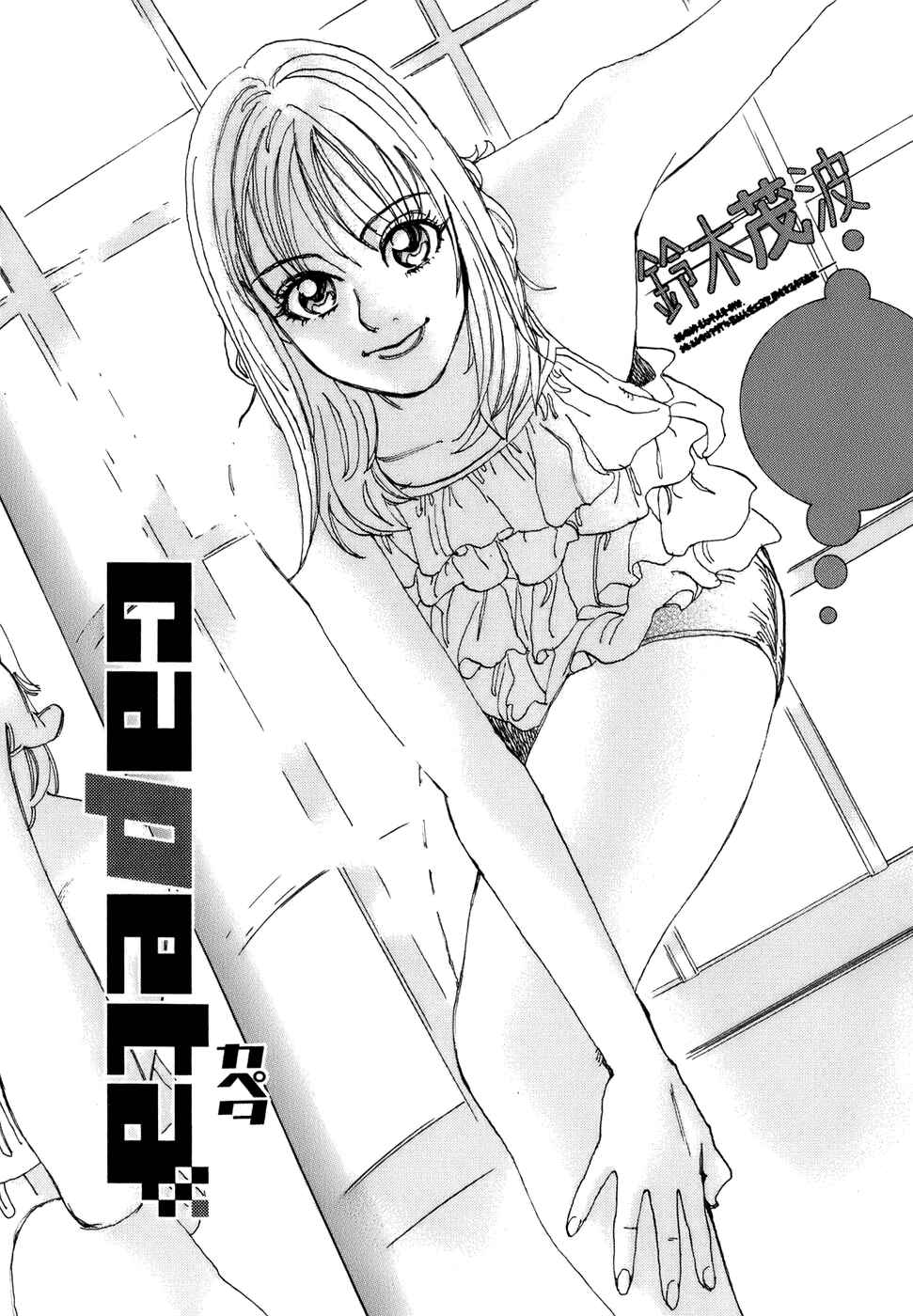 Page 4 Chapter 47 Capeta
