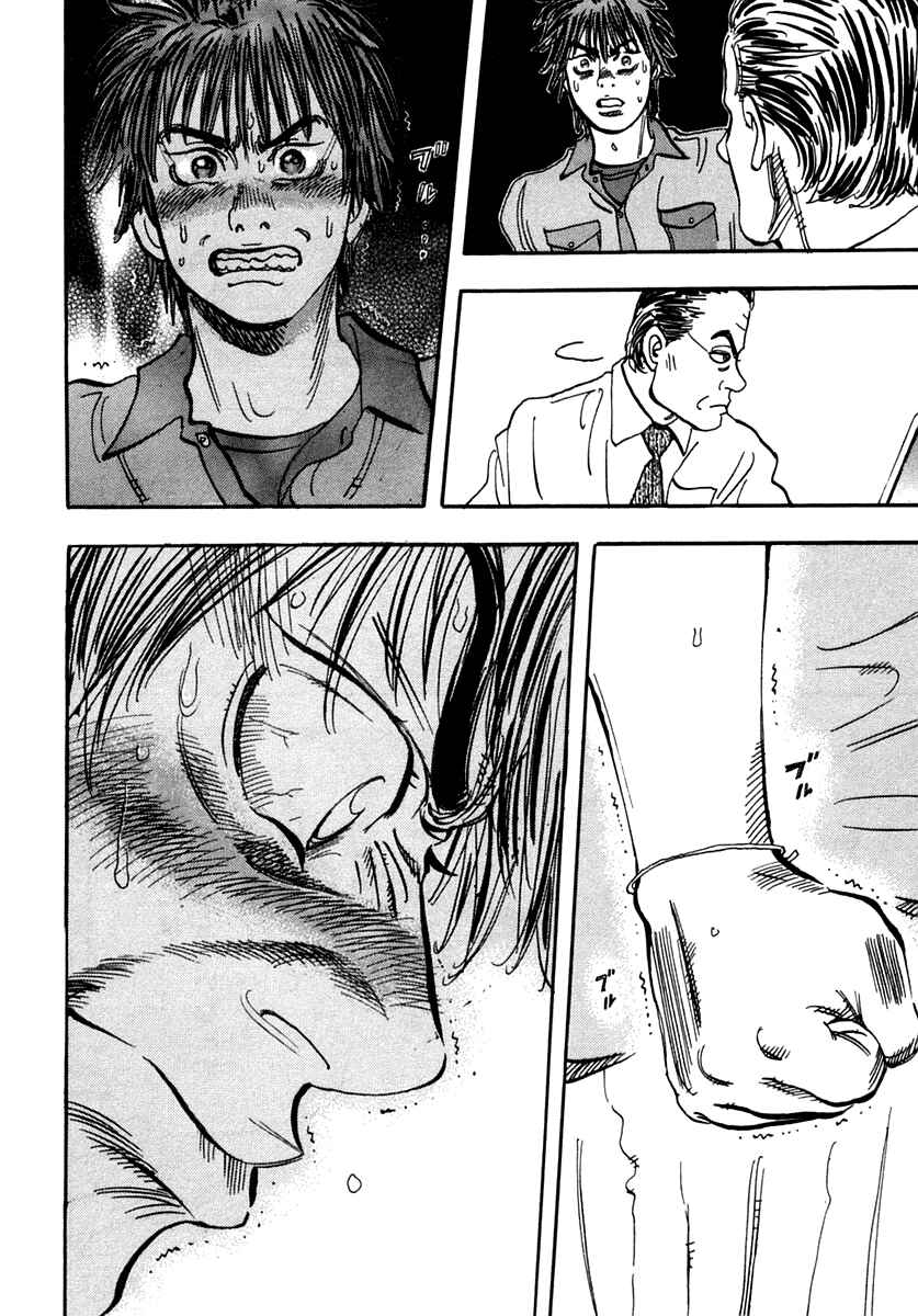 Page 44 Chapter 28 Capeta