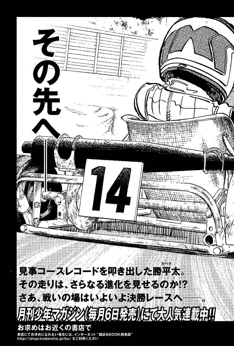 Page 62 Chapter 9 Capeta