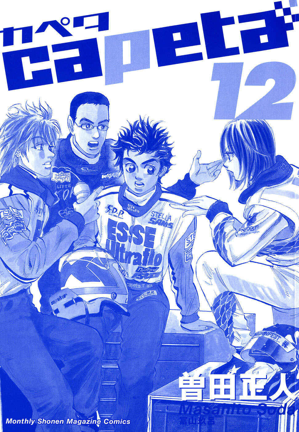 Page 3 Chapter 40 Capeta