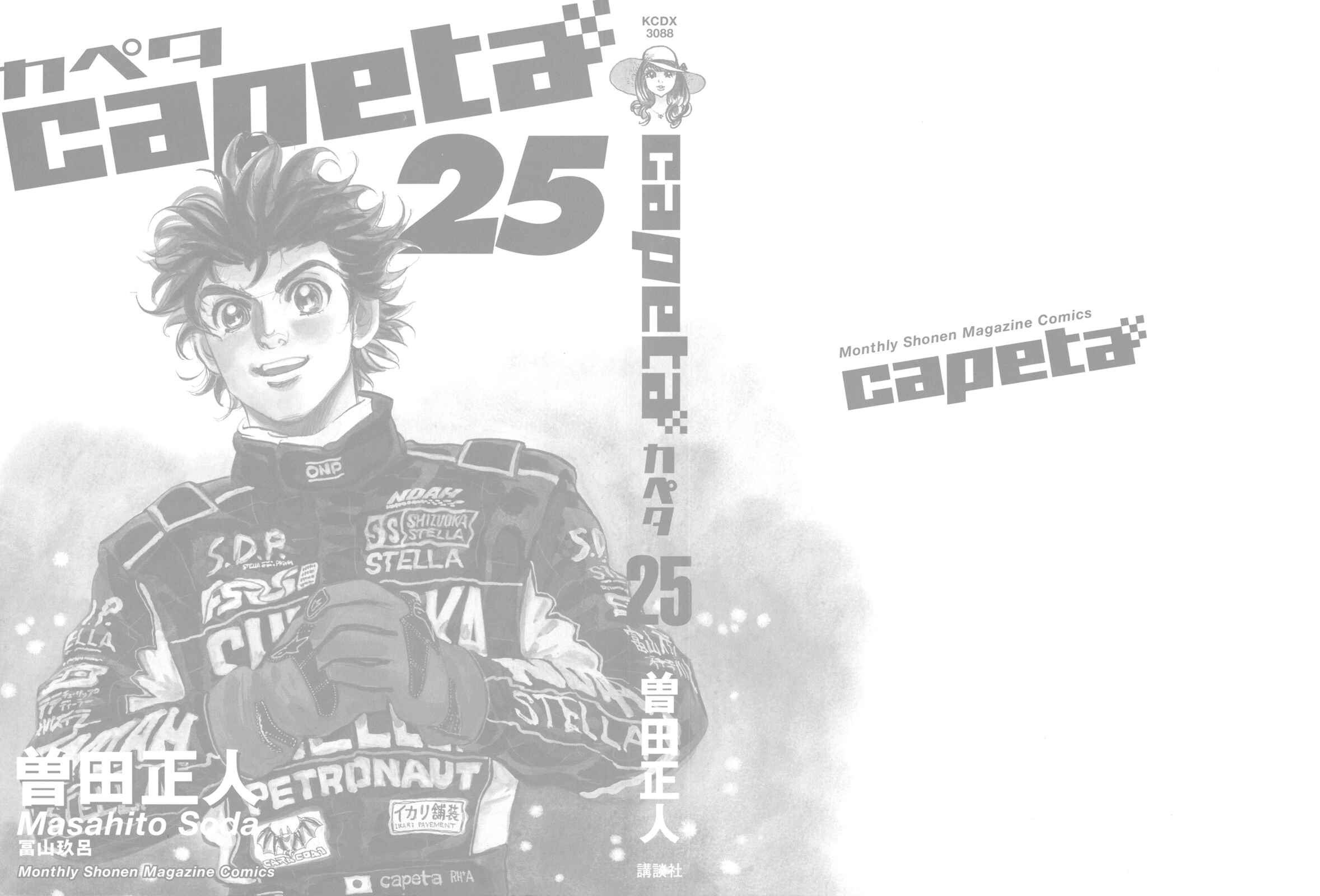 Page 2 Chapter 92 Capeta