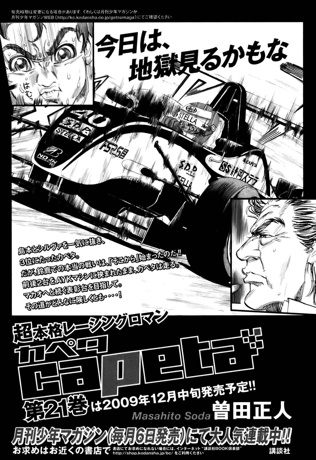 Page 40 Chapter 75 Capeta