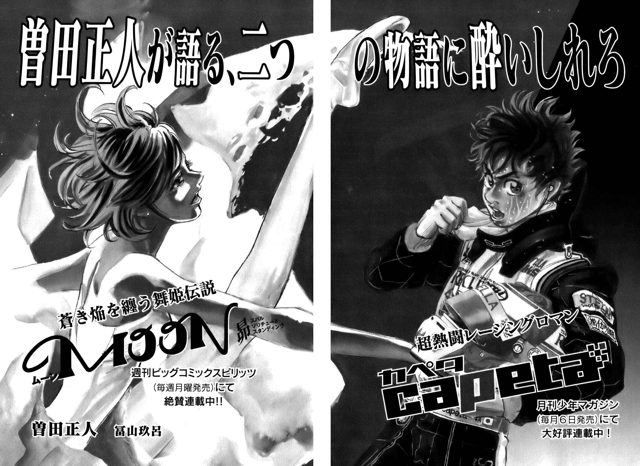 Page 43 Chapter 79 Capeta