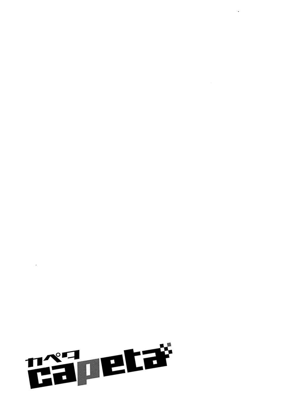 Page 46 Chapter 49 Capeta
