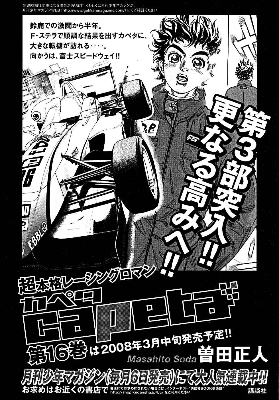 Page 59 Chapter 55 Capeta