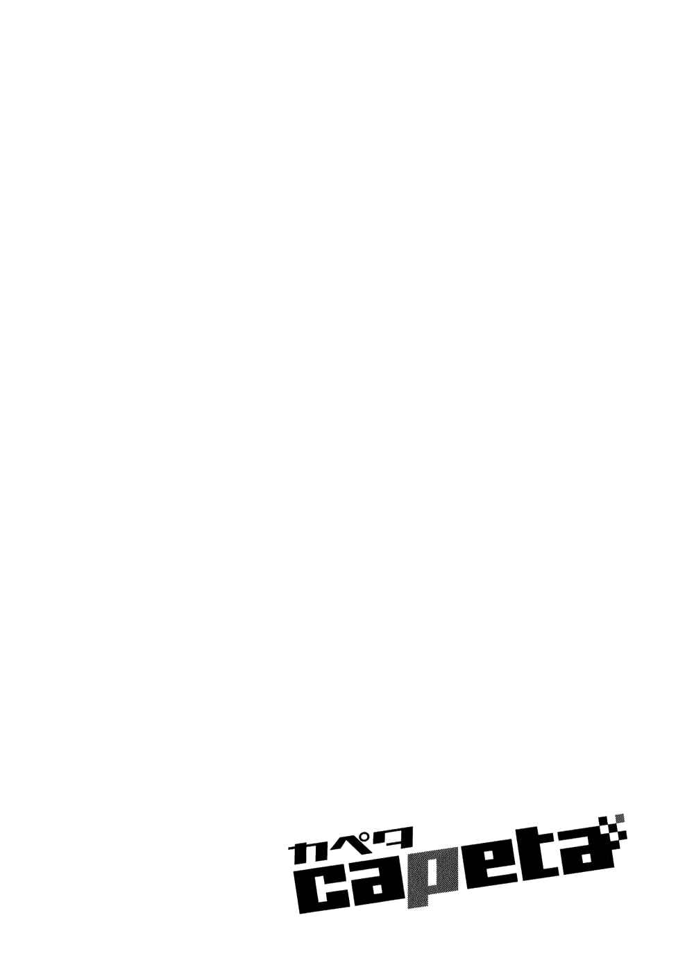 Page 1 Chapter 25 Capeta