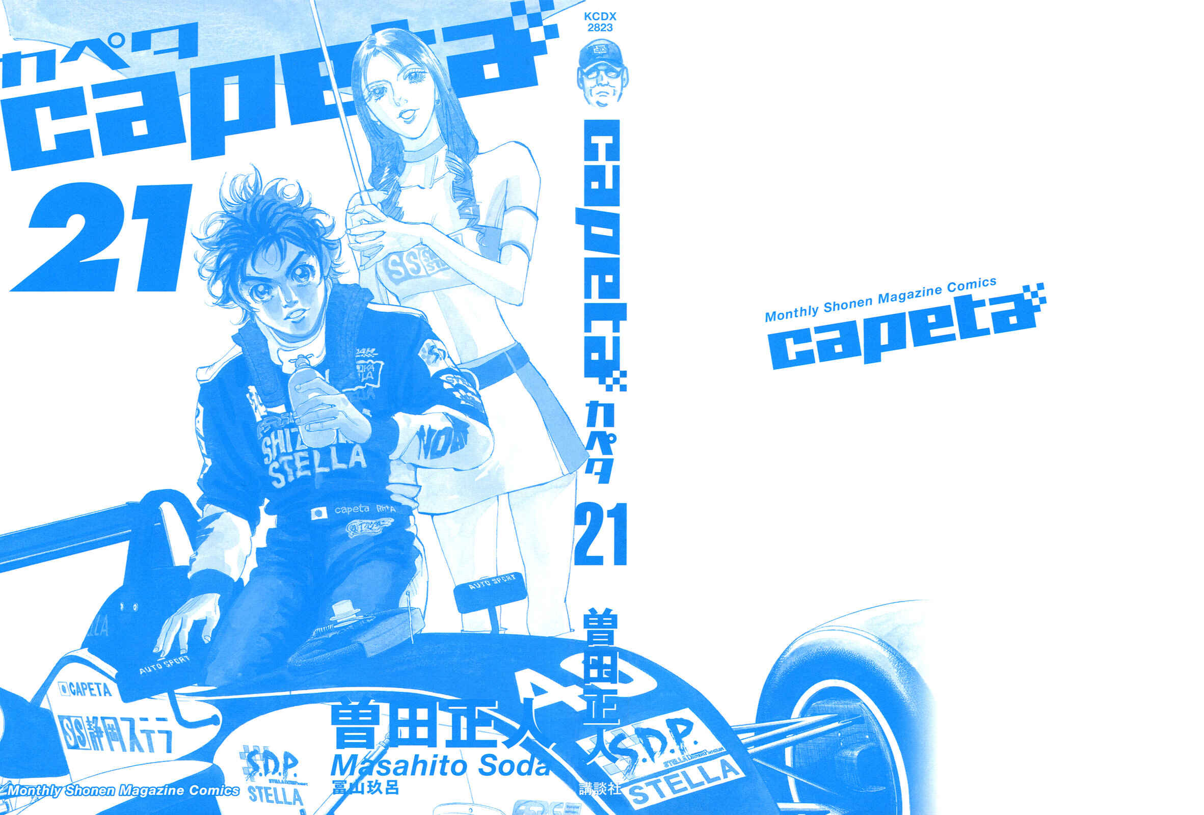 Page 3 Chapter 76 Capeta