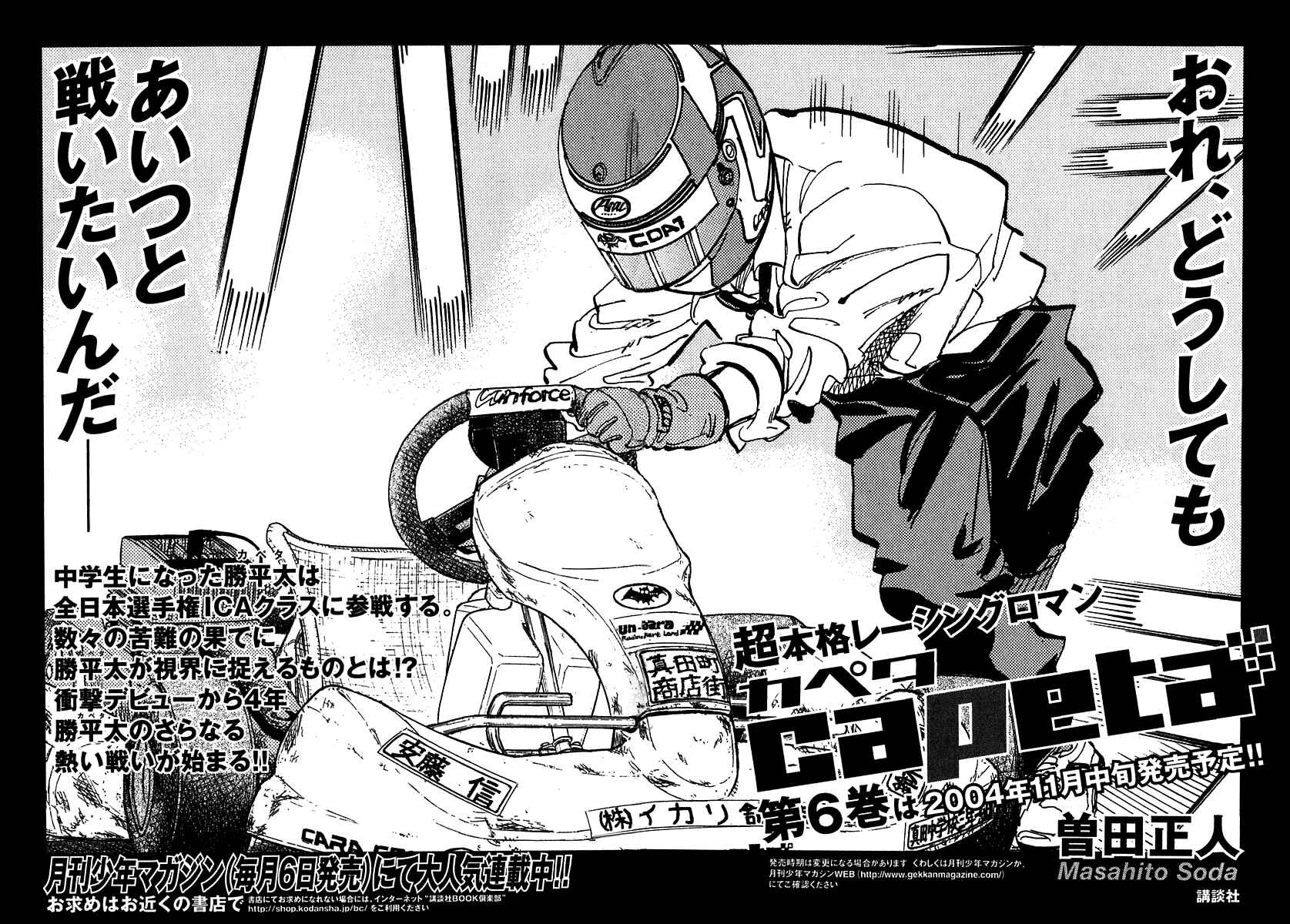 Page 65 Chapter 15 Capeta