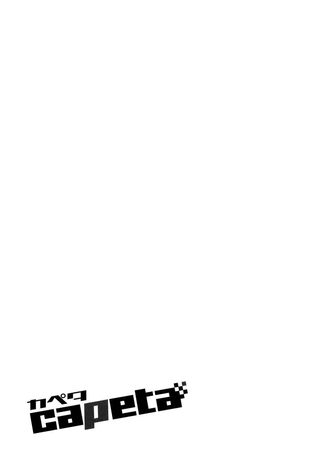 Page 44 Chapter 80 Capeta