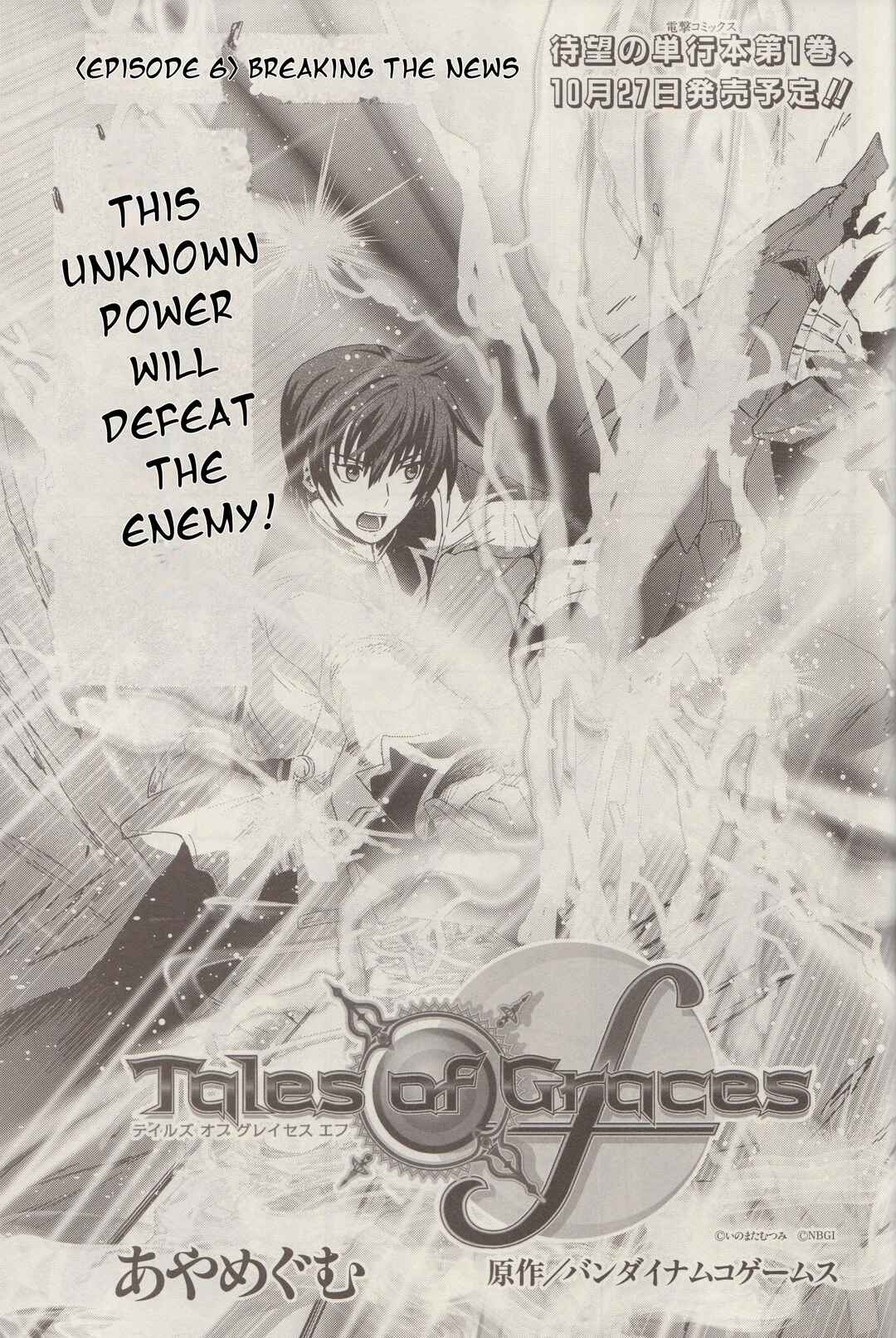Page 4 Chapter 6 Tales of Graces f