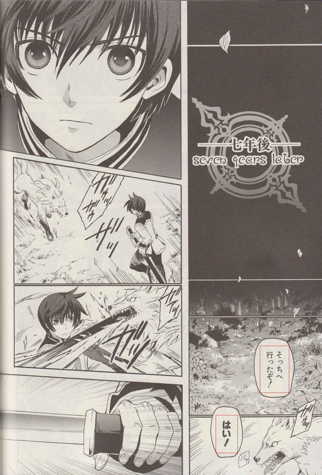 Page 16 Chapter 5 Tales of Graces f