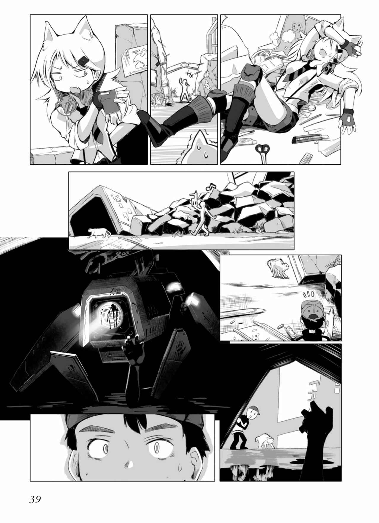Page 3 Chapter 5 Dolls Frontline Dengeki Comic Anthology
