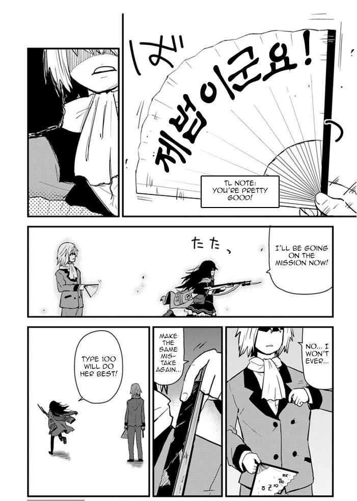 Page 8 Chapter 6 Dolls Frontline Dengeki Comic Anthology