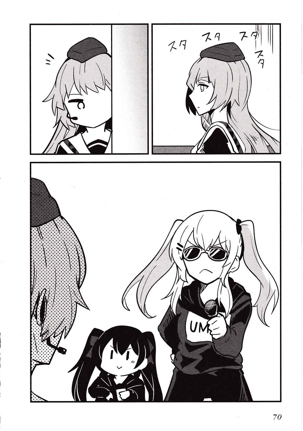 Page 2 Chapter 8 Dolls Frontline Dengeki Comic Anthology