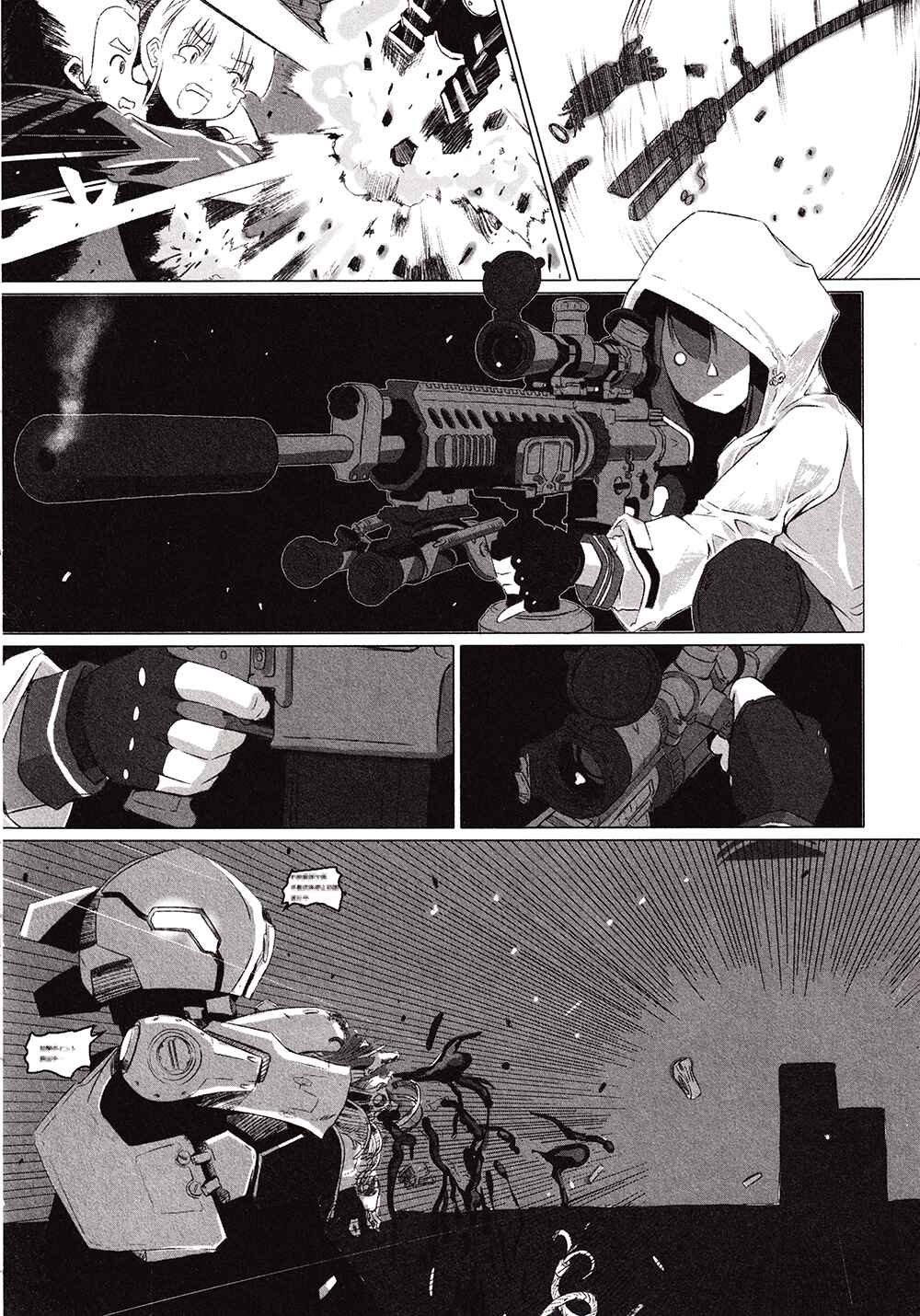 Page 8 Chapter 3 Dolls Frontline Dengeki Comic Anthology