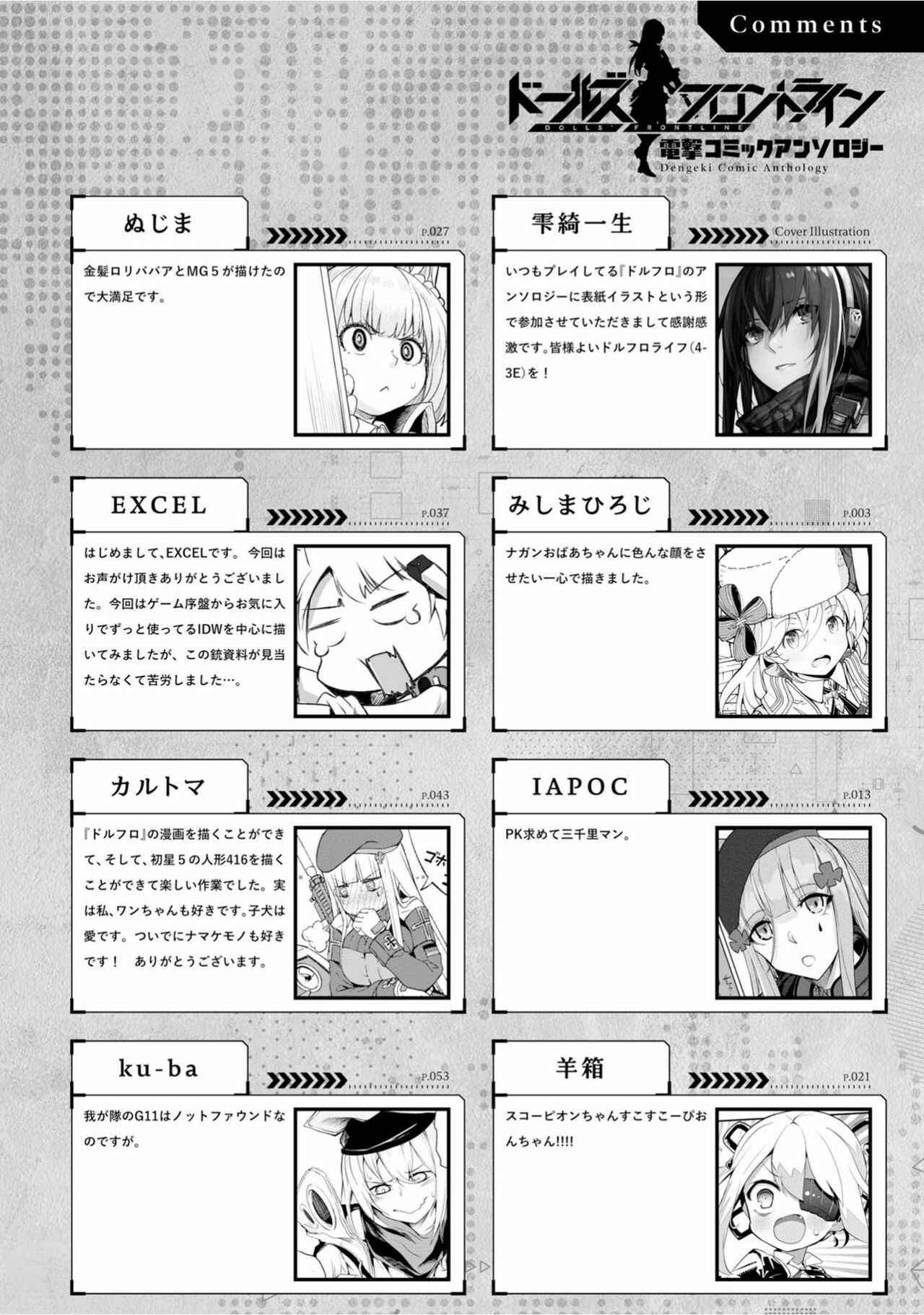 Page 10 Chapter 13 Dolls Frontline Dengeki Comic Anthology