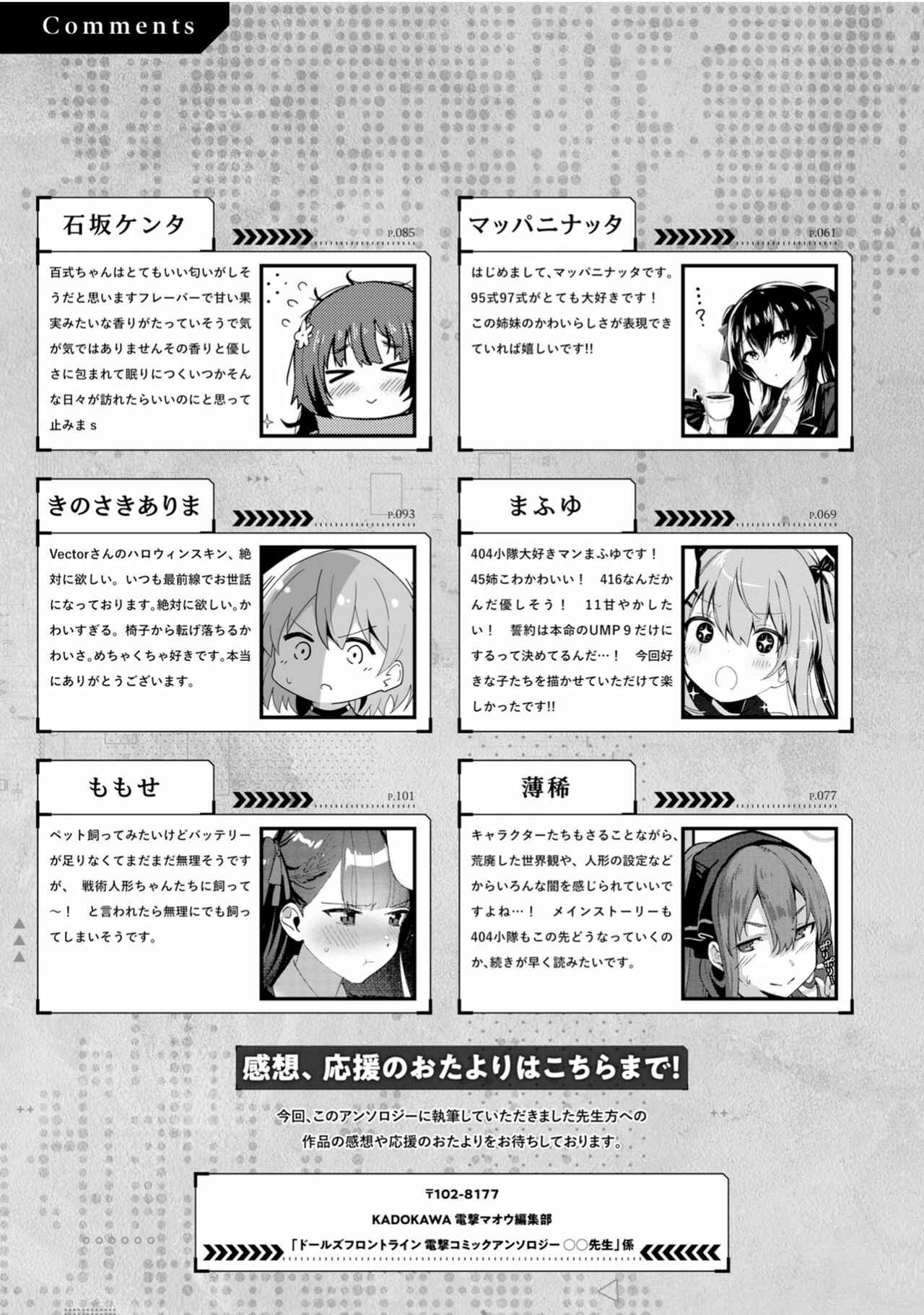 Page 11 Chapter 13 Dolls Frontline Dengeki Comic Anthology