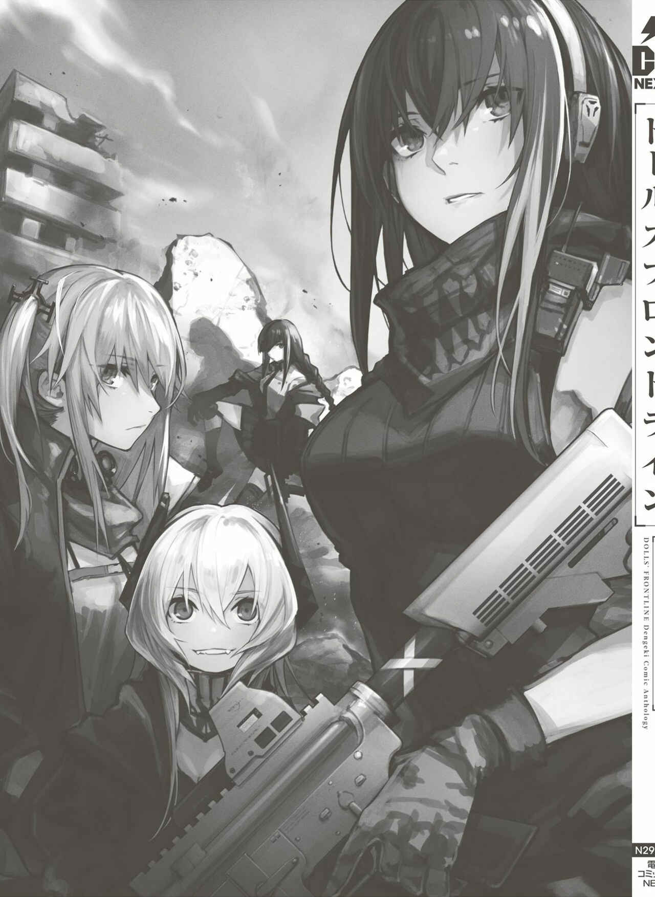 Page 13 Chapter 13 Dolls Frontline Dengeki Comic Anthology
