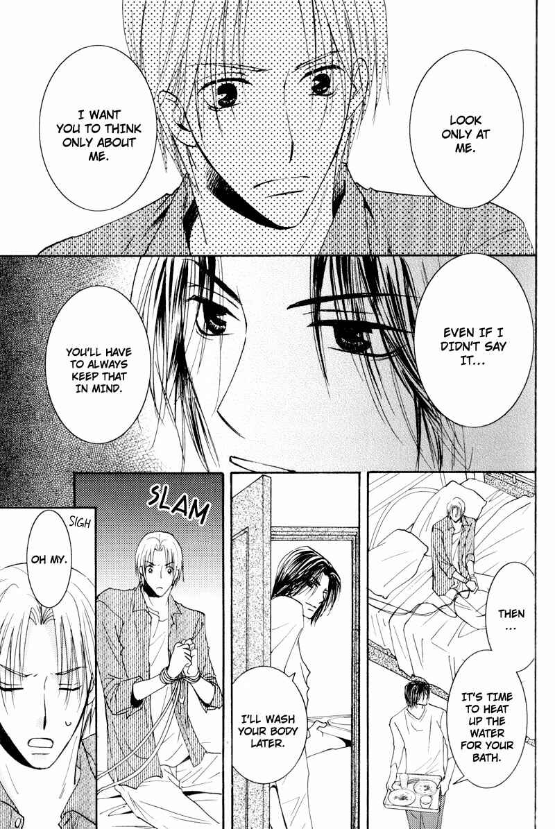 Page 7 Chapter Unknown_fe0f Aisaretaino - Ai no Tameni (Doujinshi)