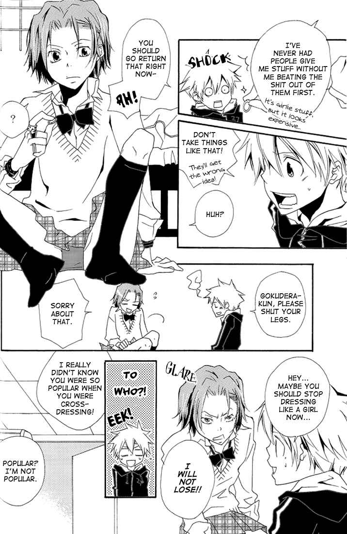 Page 23 Chapter Unknown_48cb Katekyo Hitman Reborn! - GJG (Doujinshi)